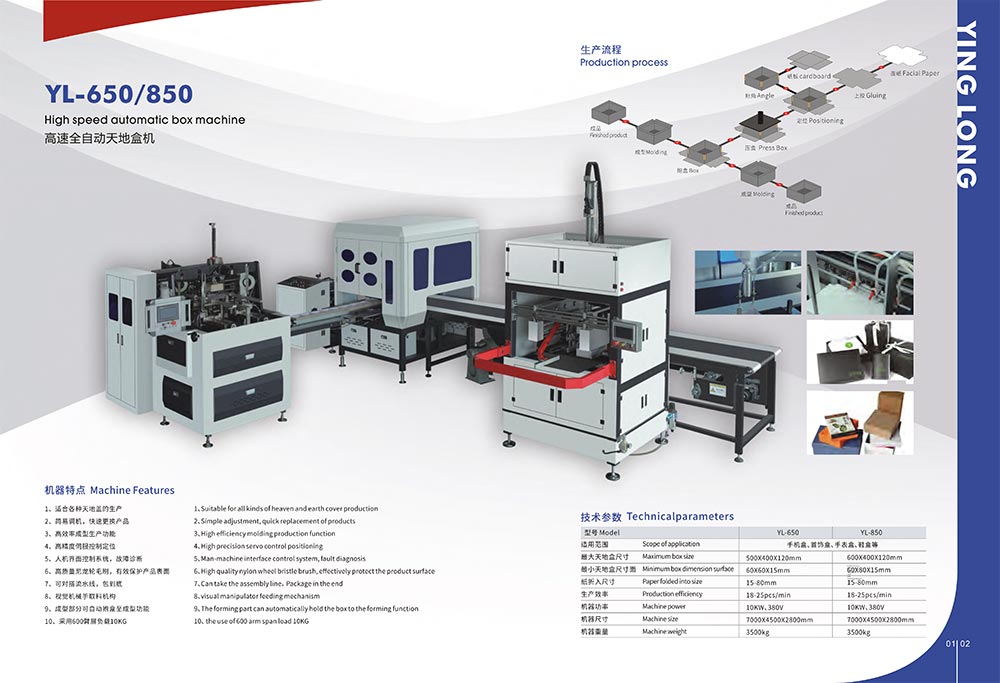 銀龍機械2023畫冊